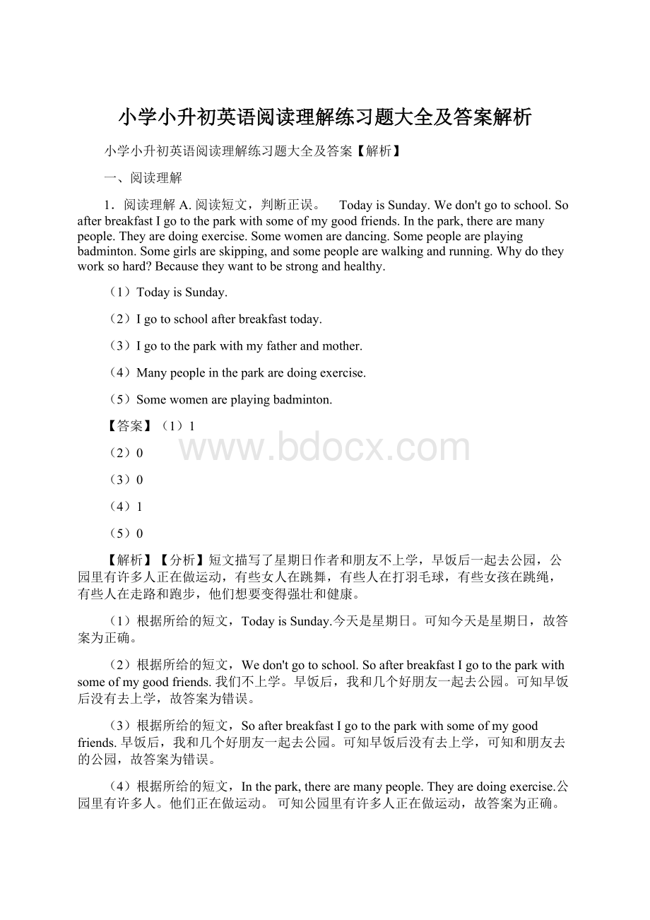 小学小升初英语阅读理解练习题大全及答案解析Word文档格式.docx_第1页