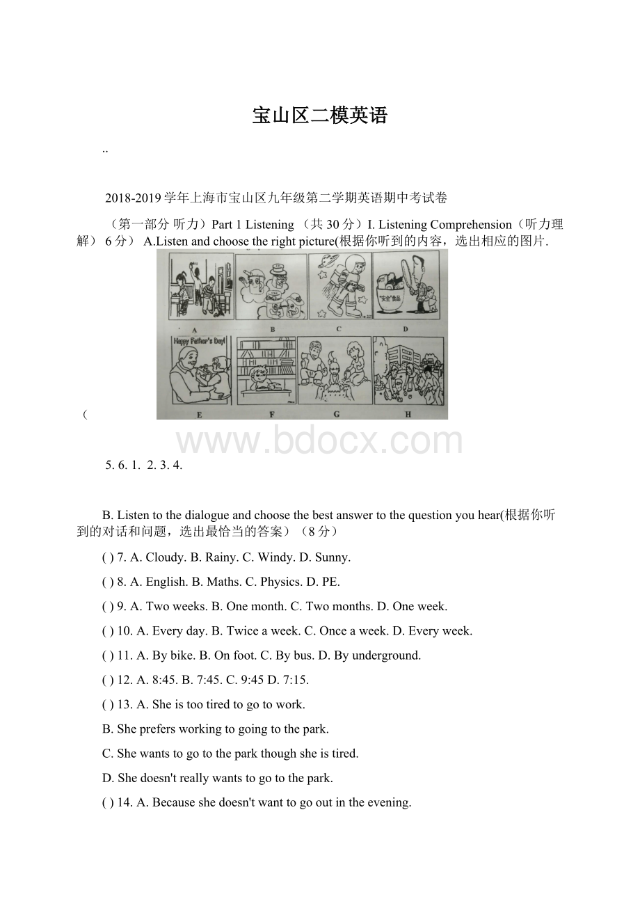 宝山区二模英语Word文件下载.docx