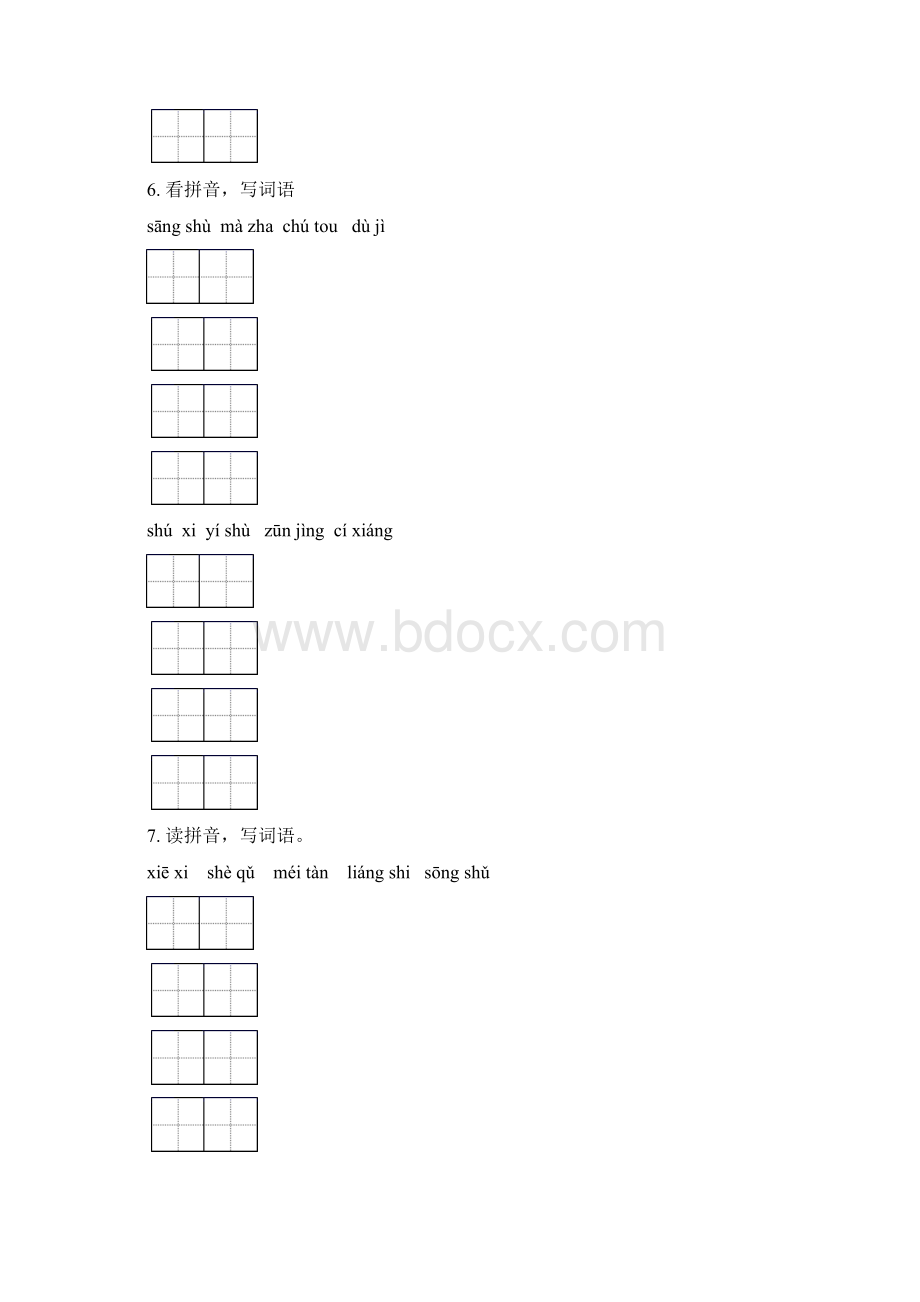 语文版五年级下学期语文期末知识点整理复习及答案全面.docx_第3页