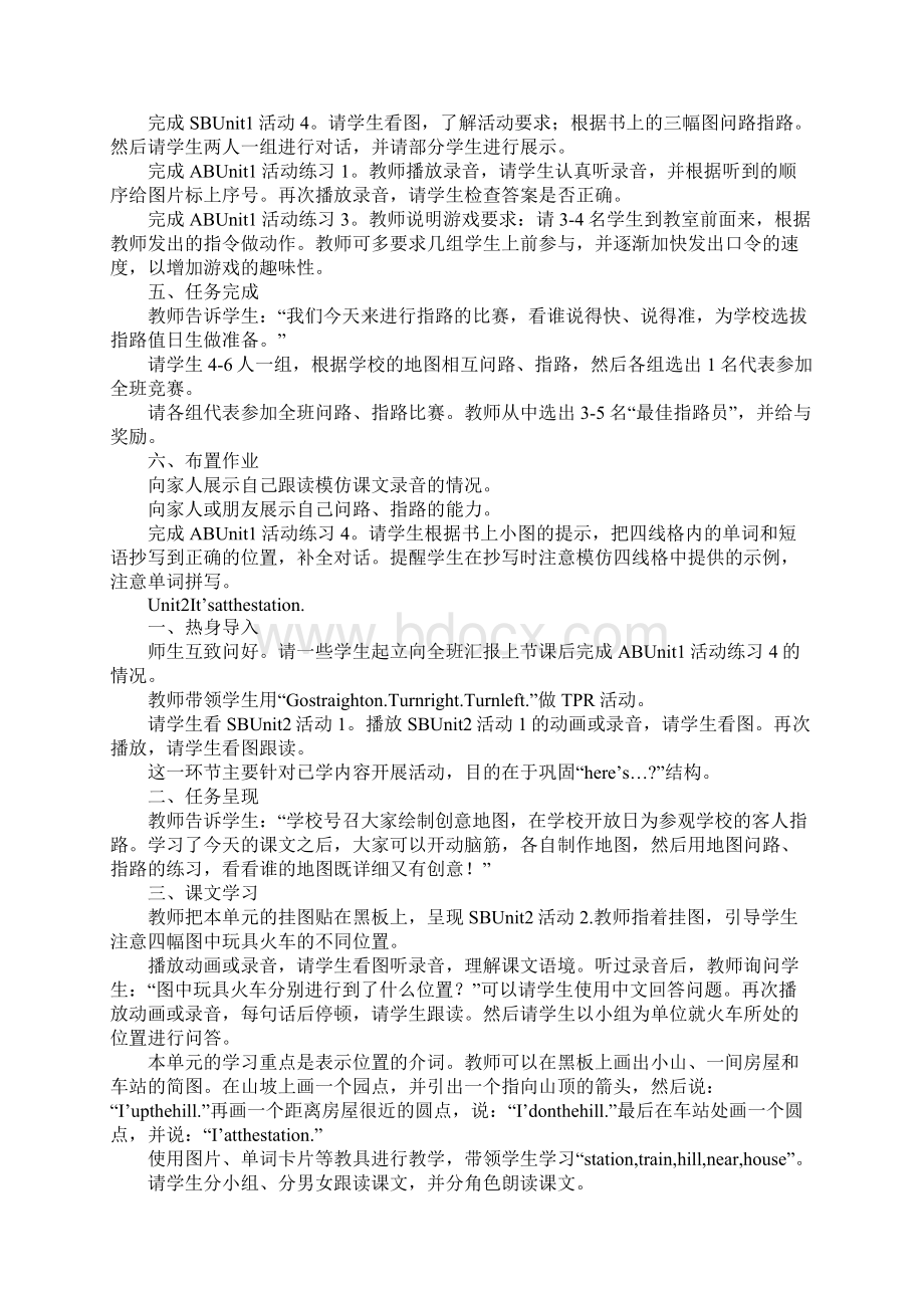 K12学习XX年四年级英语上册教案外研版三年级起点文档格式.docx_第3页