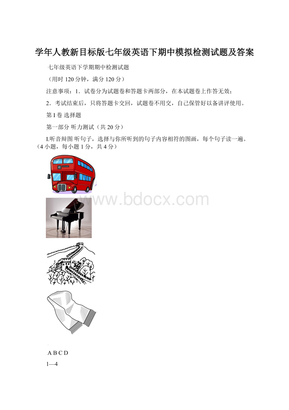 学年人教新目标版七年级英语下期中模拟检测试题及答案.docx_第1页