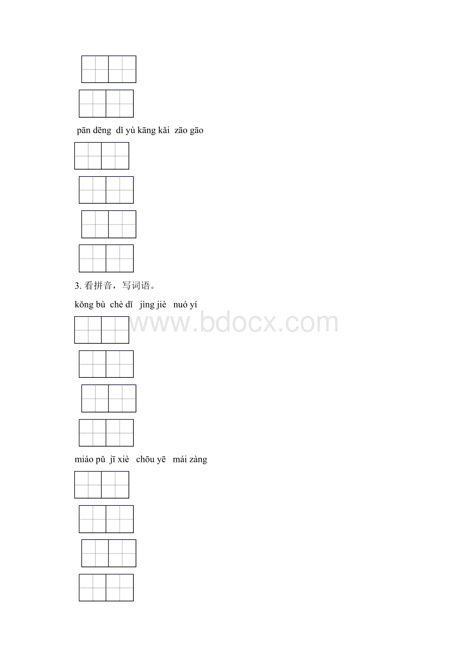 六年级语文下册毕业考点知识综合复习专项练习及答案.docx_第2页