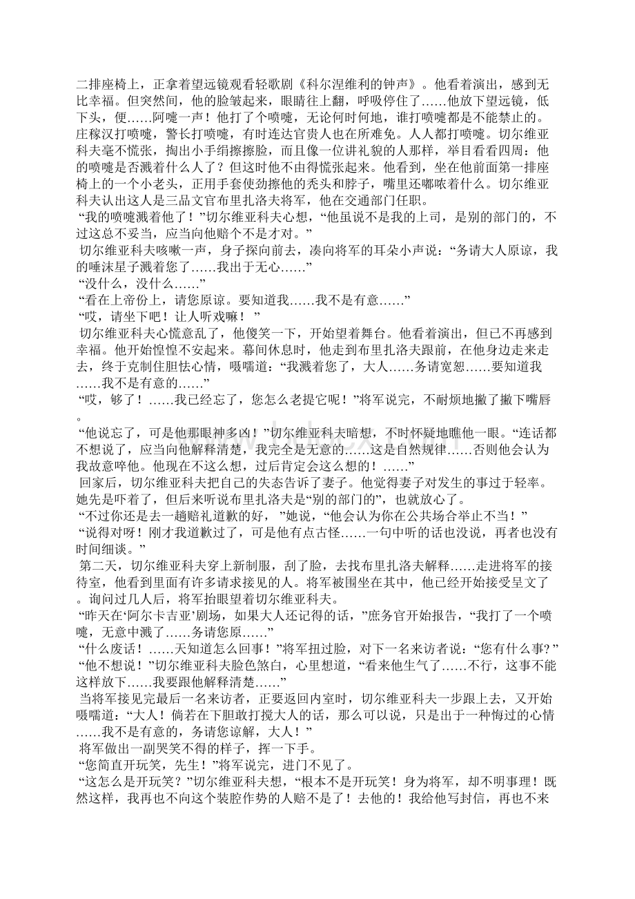 黑龙江大庆市高二语文第一次联考.docx_第3页