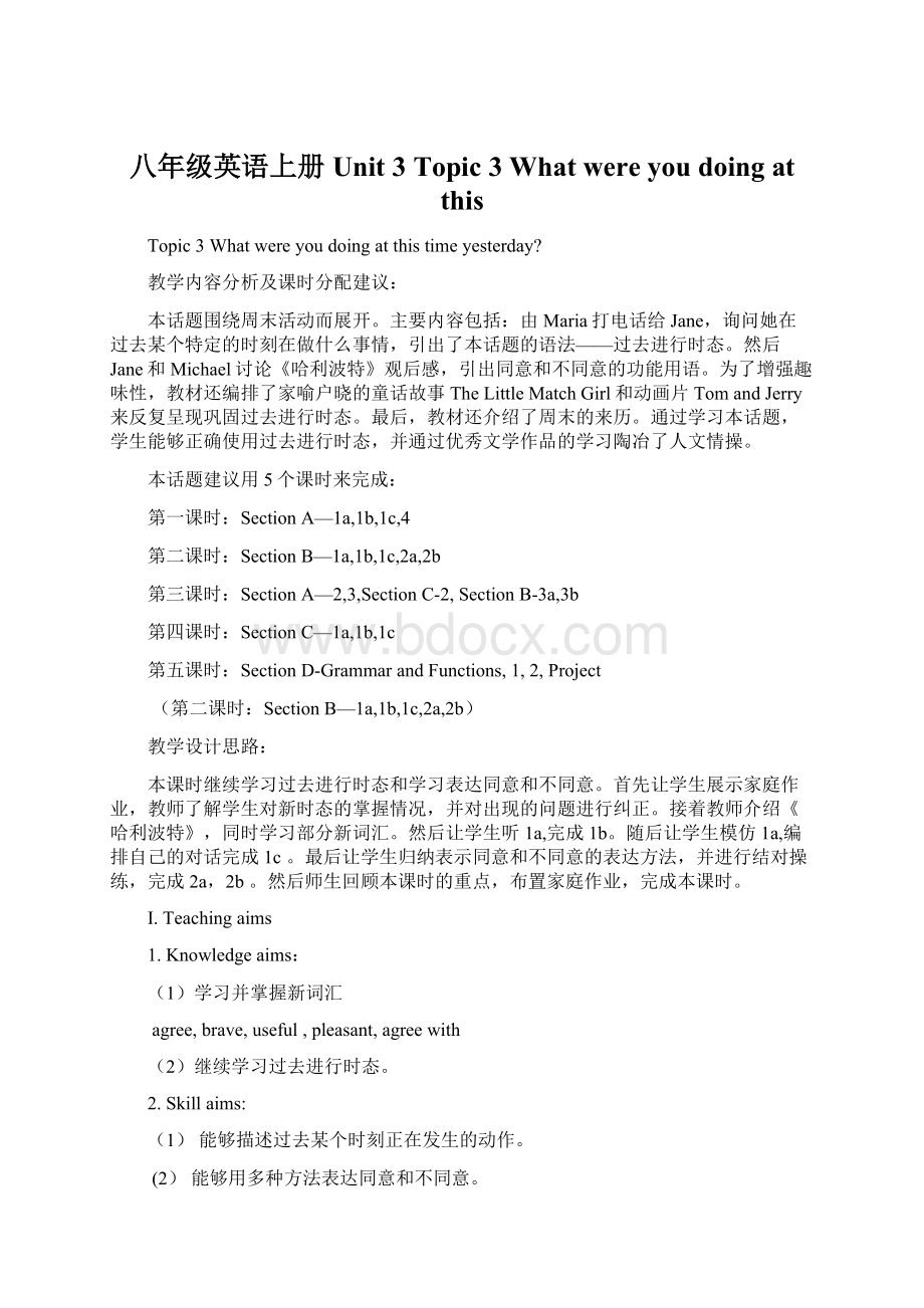 八年级英语上册 Unit 3 Topic 3 What were you doing at this.docx