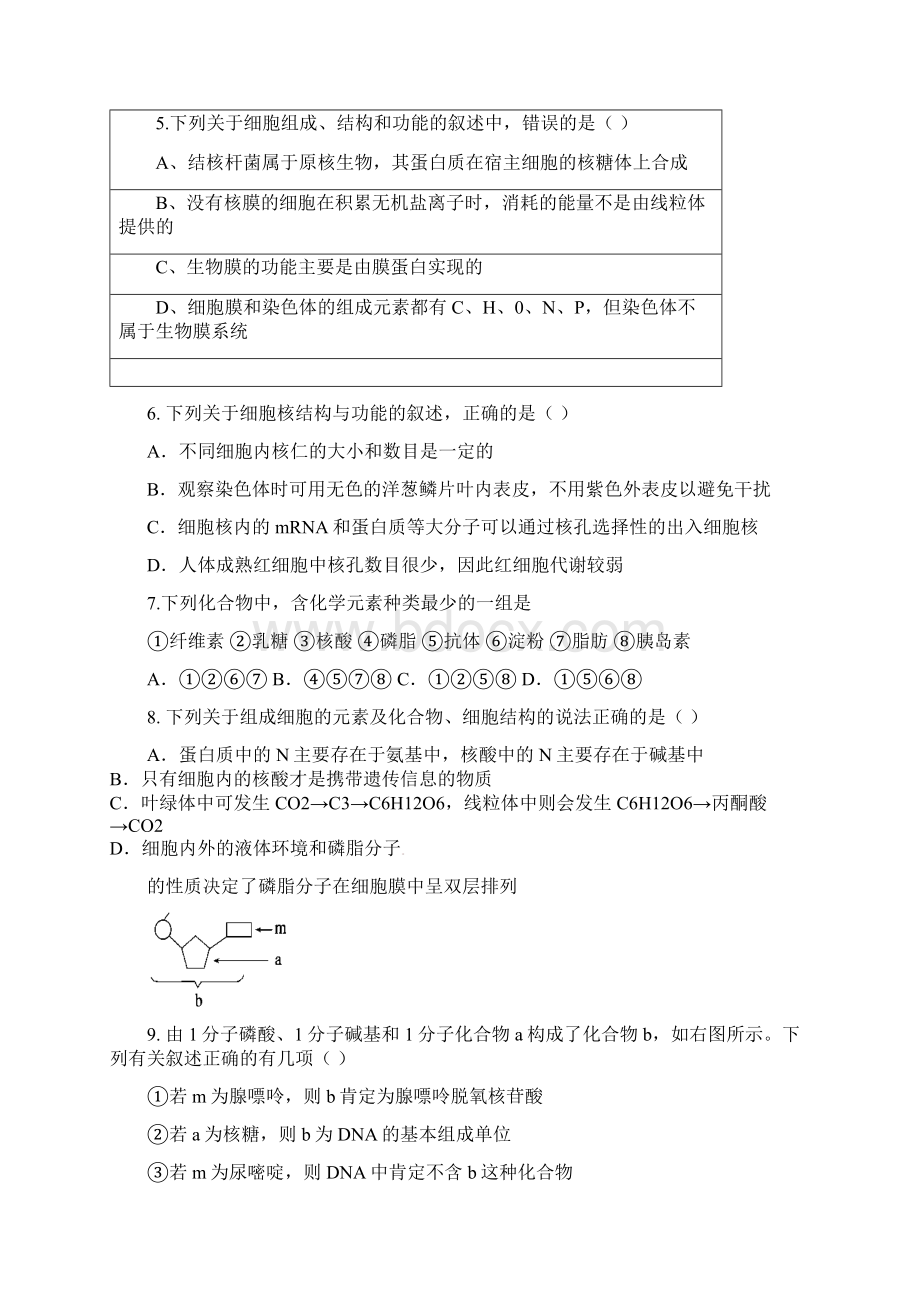 天津市静海一中芦台一中等六校学年高二生物上学期期末联考试题.docx_第2页