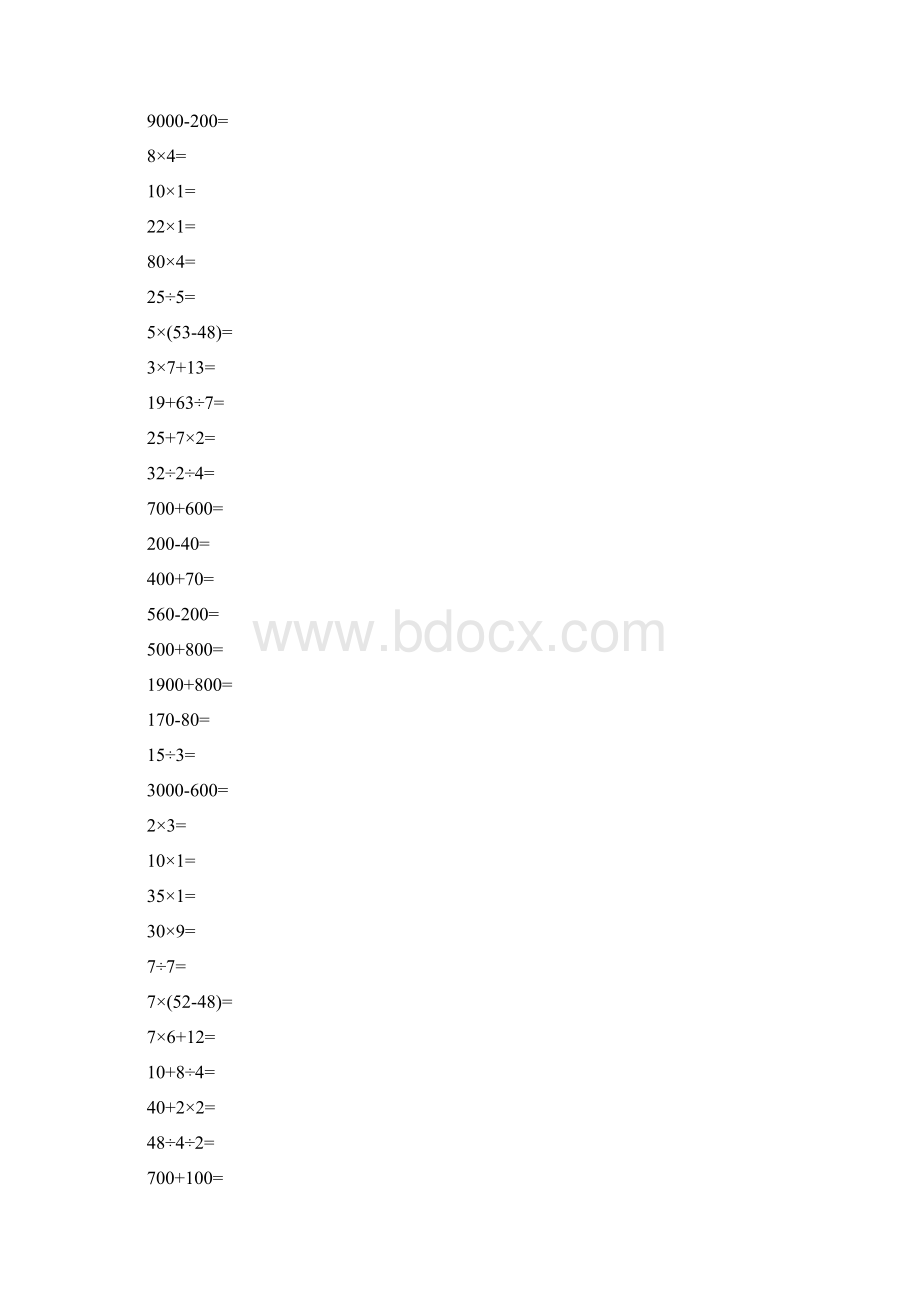 二年级数学下册口算练习册强烈推荐42文档格式.docx_第3页