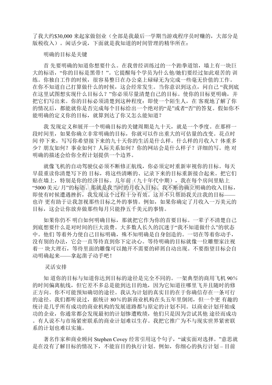 如何在大学毕业时得到GPA高分来源.docx_第3页