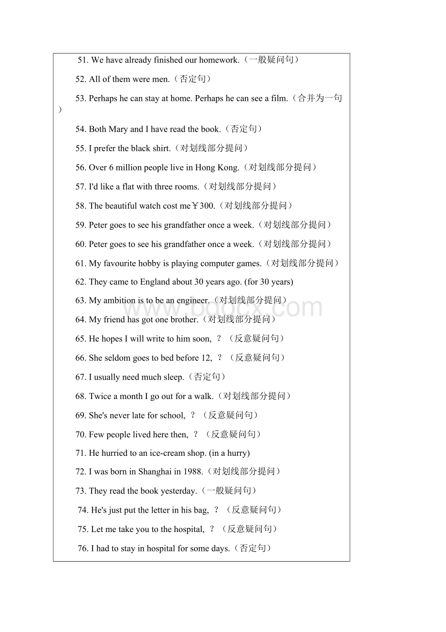 中考英语二轮复习句型转换专题训练Word文档下载推荐.docx_第3页