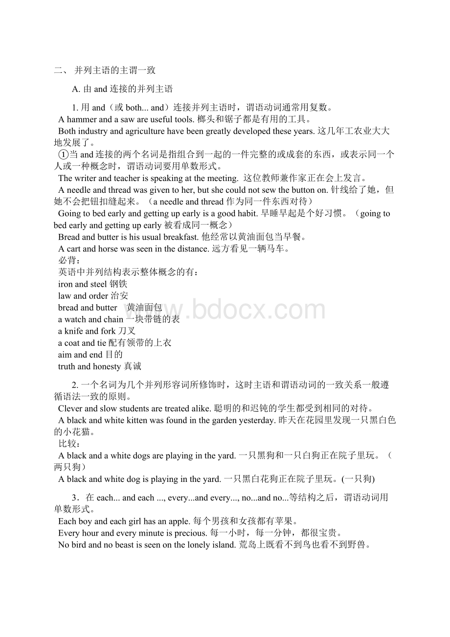 届高考英语知识点复习05文档格式.docx_第2页