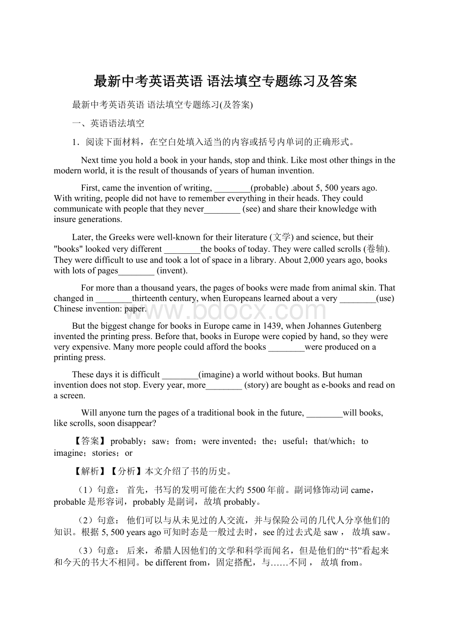 最新中考英语英语 语法填空专题练习及答案Word格式文档下载.docx_第1页