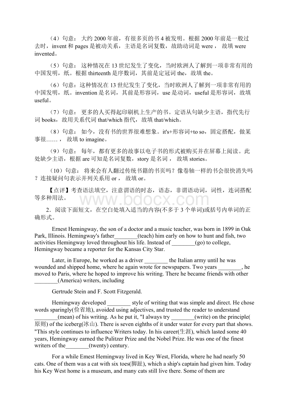 最新中考英语英语 语法填空专题练习及答案Word格式文档下载.docx_第2页