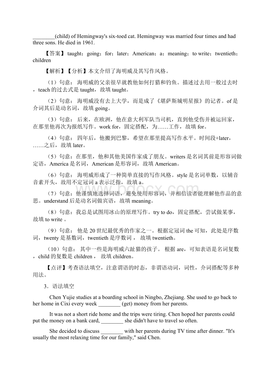 最新中考英语英语 语法填空专题练习及答案.docx_第3页