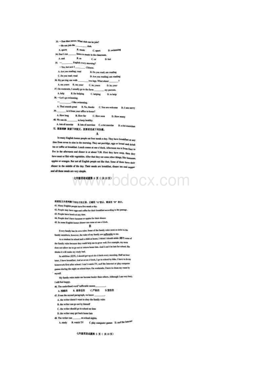 山东省胶州市学年七年级下学期期中考试英语试题扫描版.docx_第3页