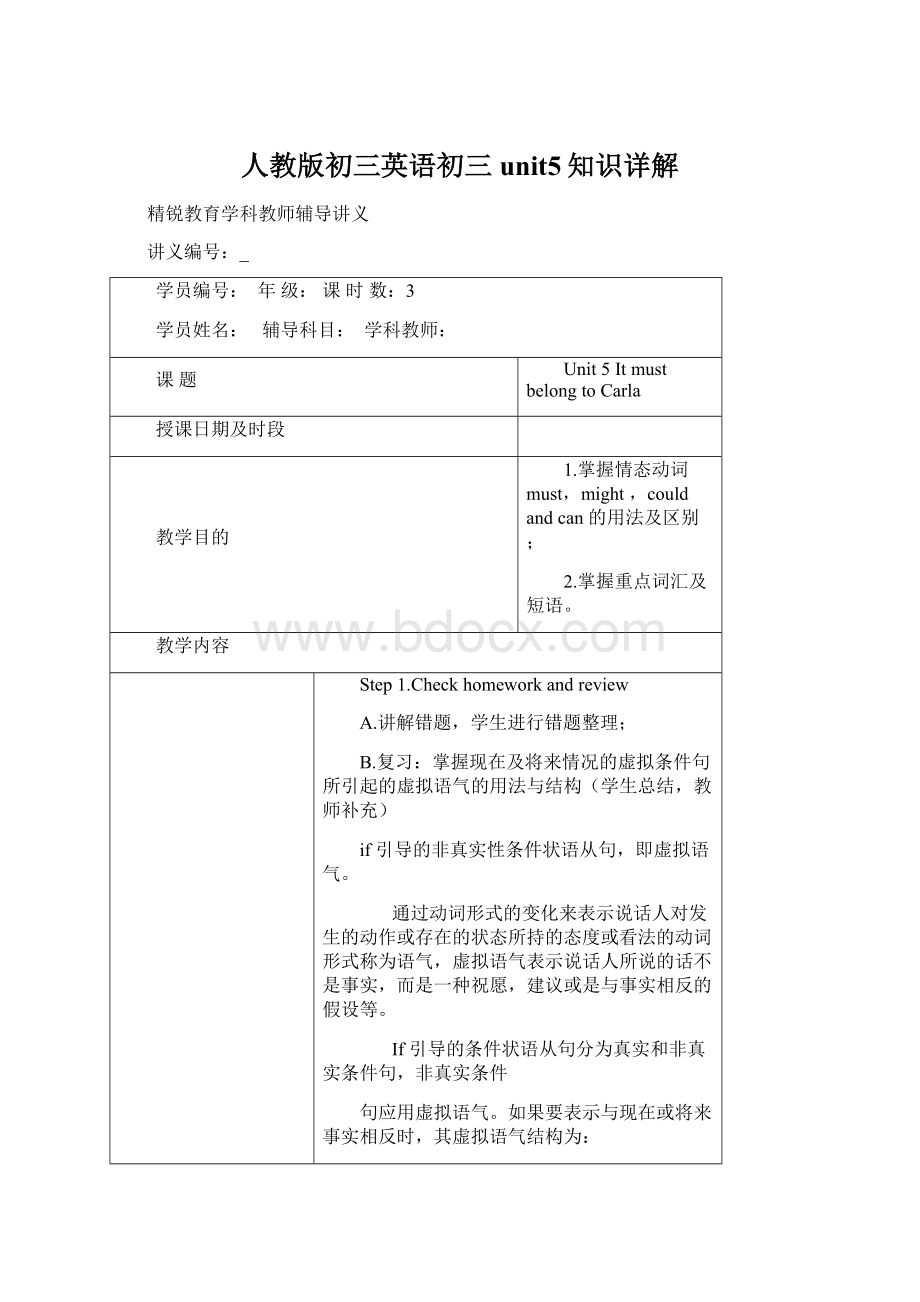 人教版初三英语初三unit5知识详解Word文件下载.docx_第1页