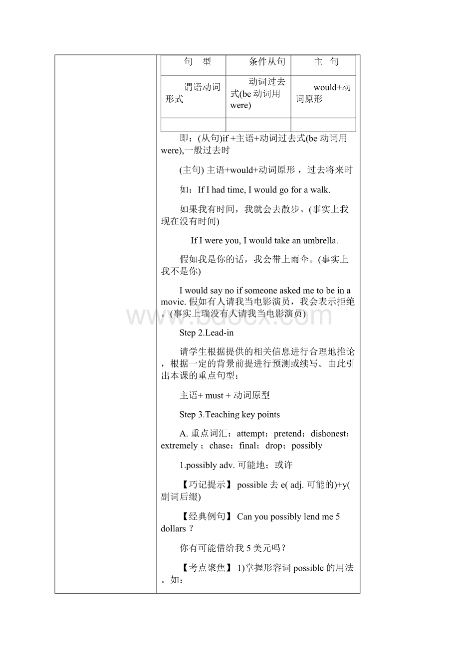 人教版初三英语初三unit5知识详解Word文件下载.docx_第2页