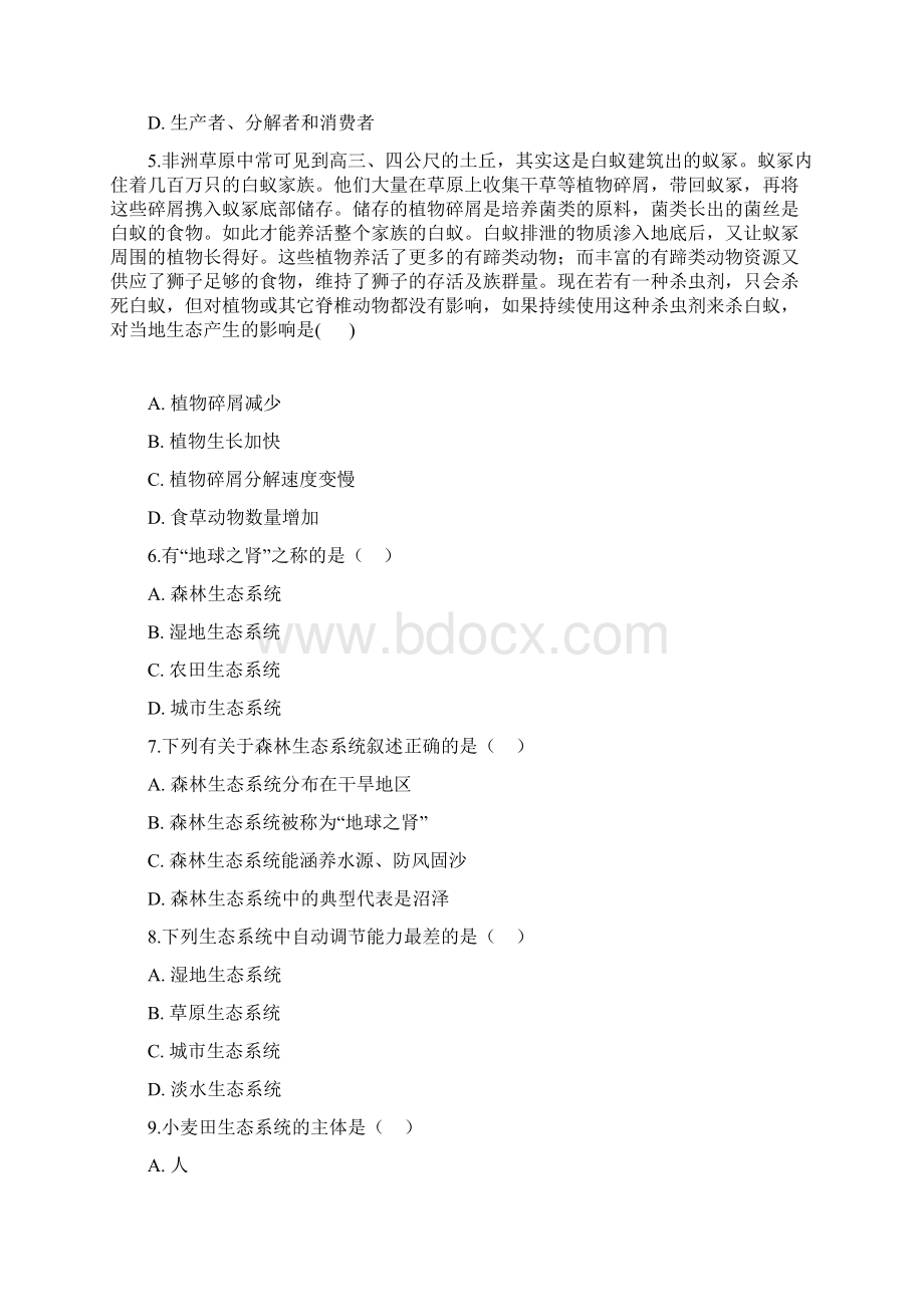 52生态系统学年华东师大版科学七年级下册同步练习Word下载.docx_第2页