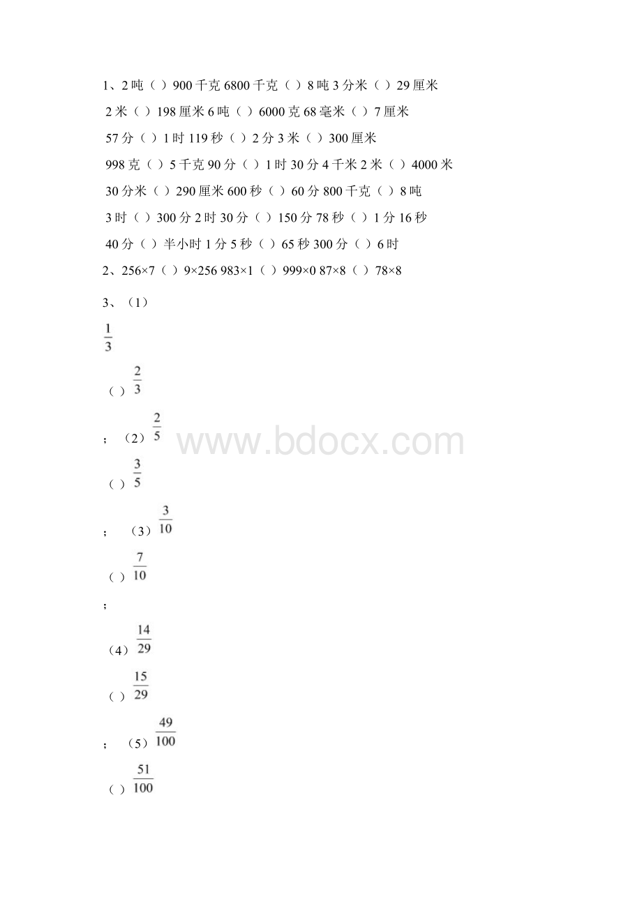 三年级数学填空题判断题和选择题专题训练第一学期Word格式文档下载.docx_第3页