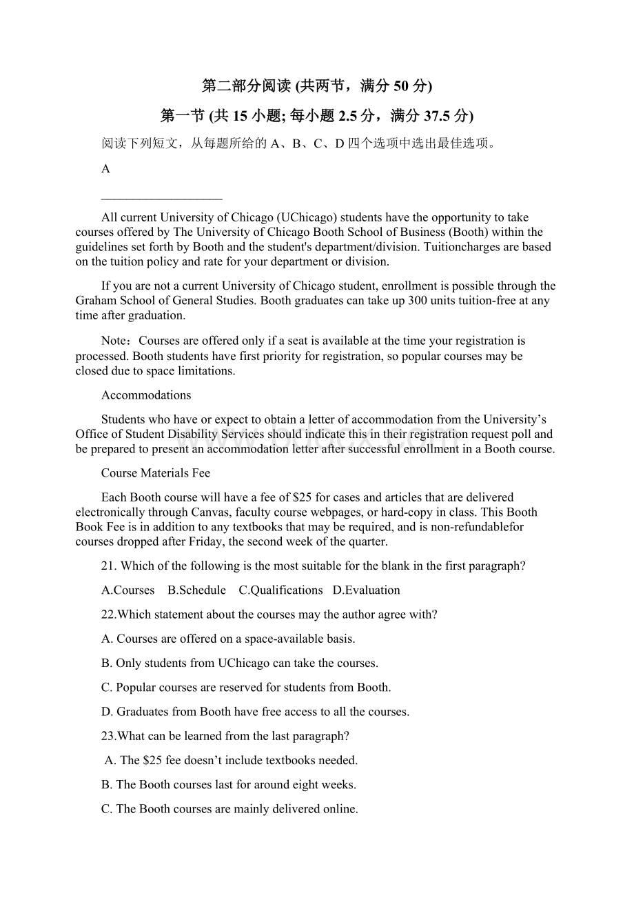 江苏省南京市六校联考届高三英语试题Word下载.docx_第3页