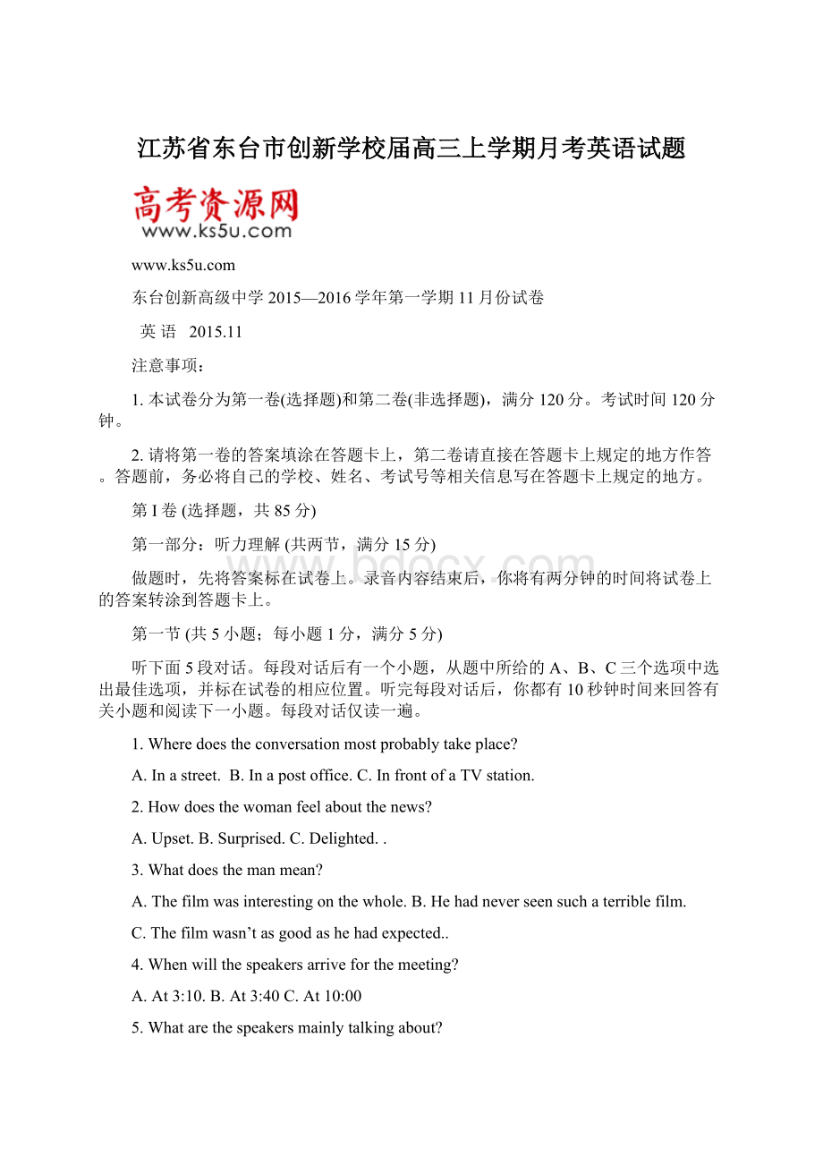 江苏省东台市创新学校届高三上学期月考英语试题.docx