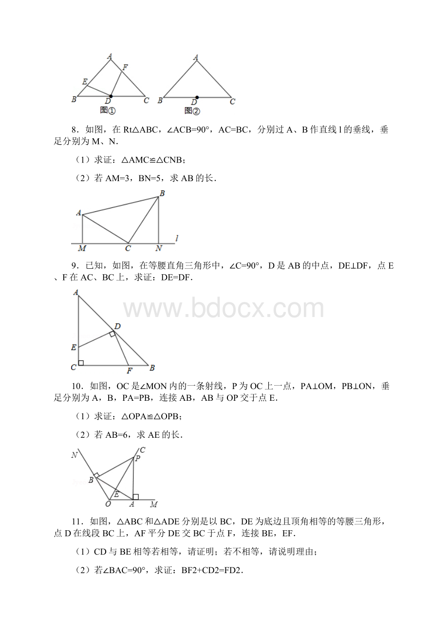 全等三角形练习题含答案Word文档下载推荐.docx_第3页