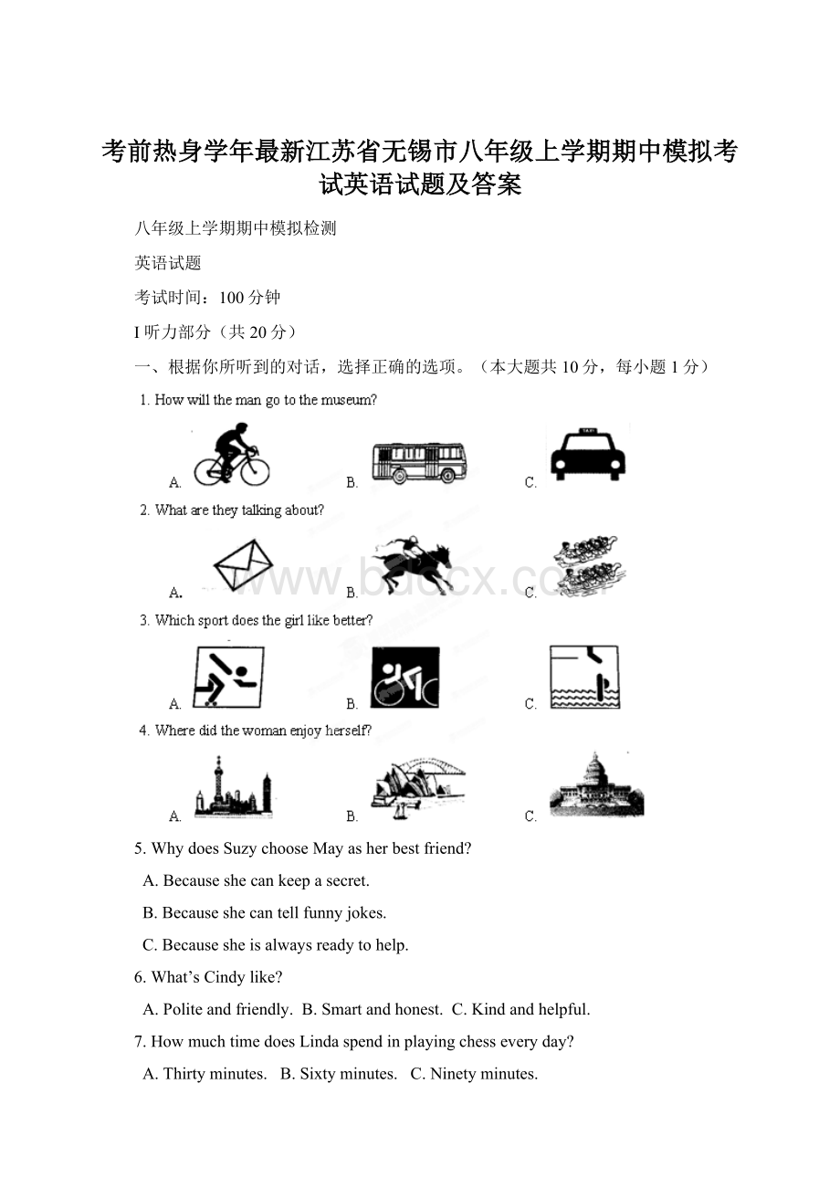 考前热身学年最新江苏省无锡市八年级上学期期中模拟考试英语试题及答案.docx