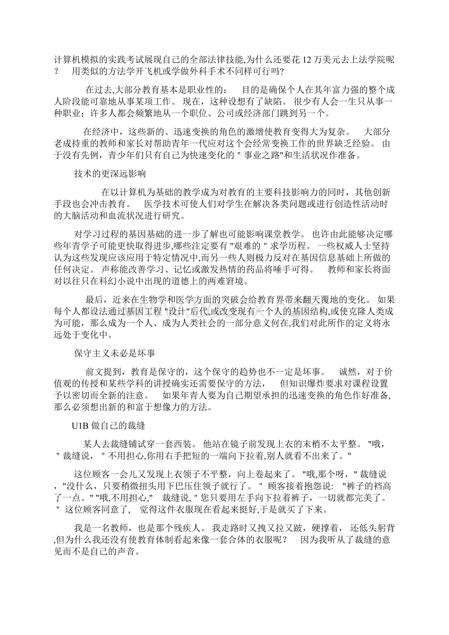 自新视野大学英语5课文翻译全Word文档格式.docx_第2页