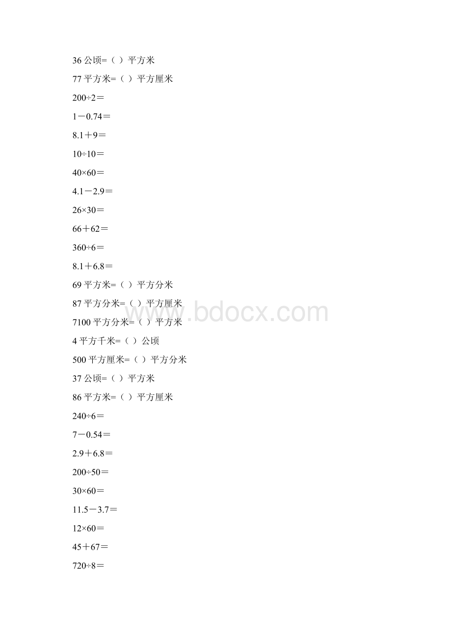 三年级数学下册口算卡151.docx_第2页