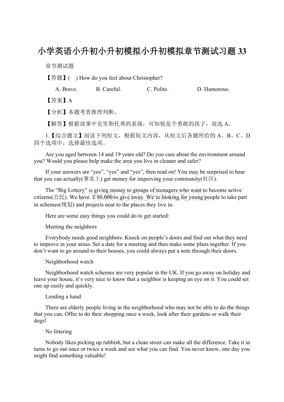 小学英语小升初小升初模拟小升初模拟章节测试习题33.docx_第1页