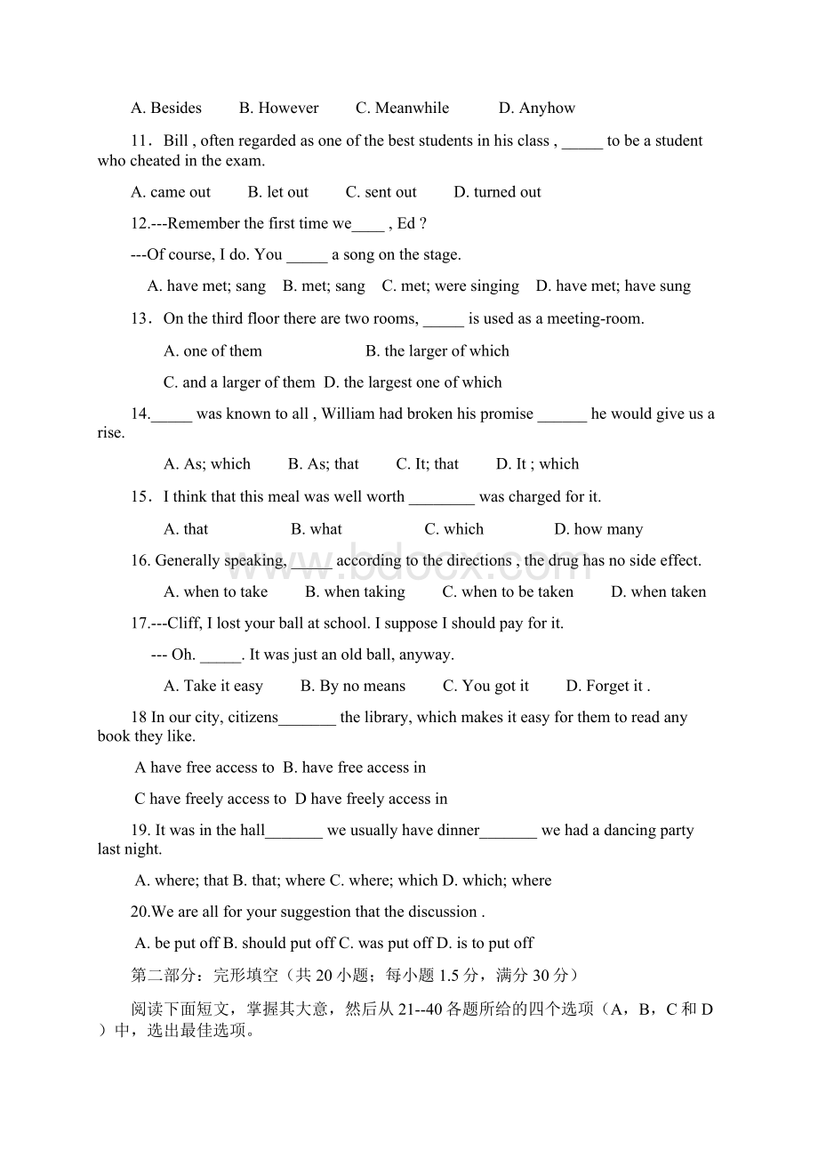 贵州省三校高三英语联考.docx_第2页