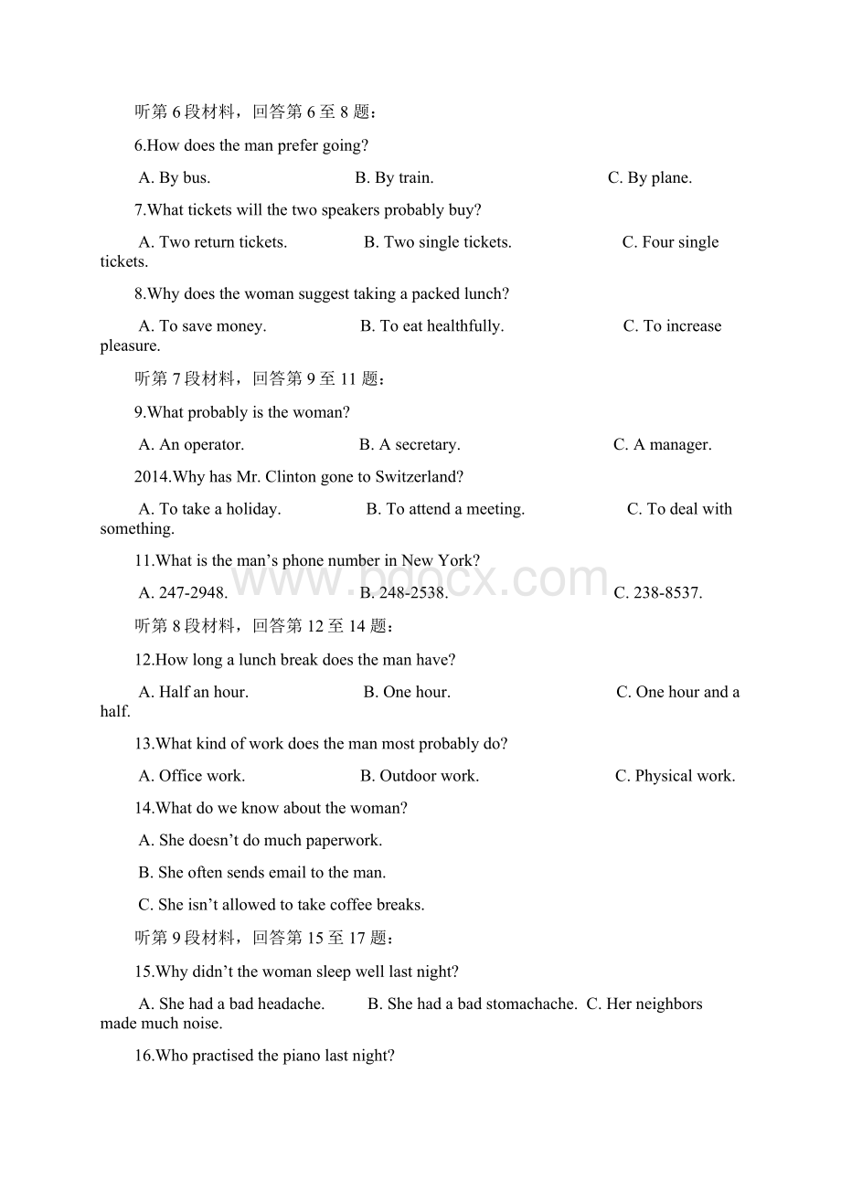 黑龙江省哈师大附中届高三四模英语压轴卷1.docx_第2页