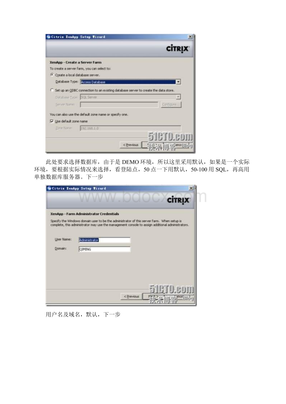 citrix环境部署系列教程 五.docx_第3页