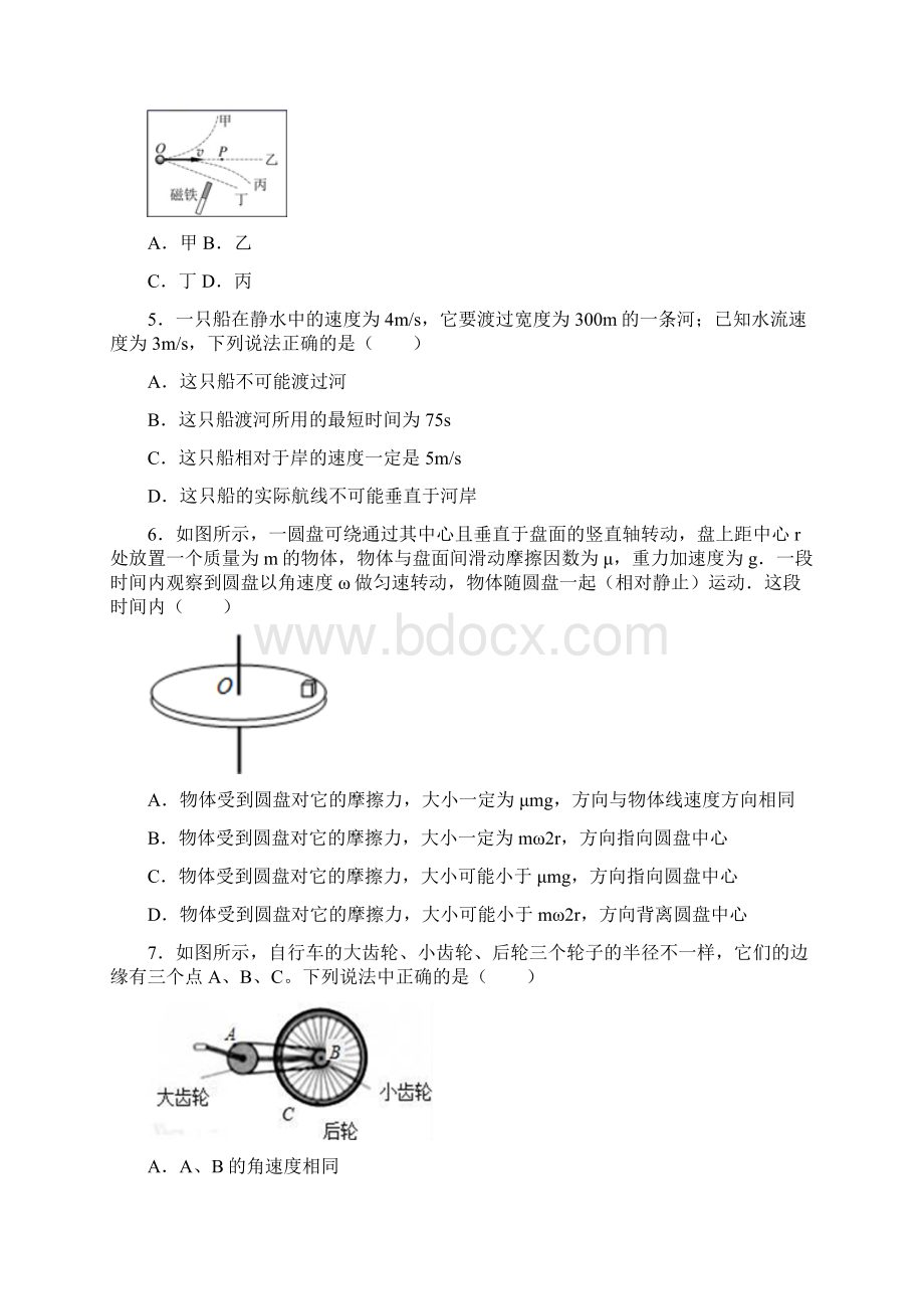 高中北京市顺义区杨镇一中高二上学期第一次月考物理模拟试题答案解析.docx_第2页