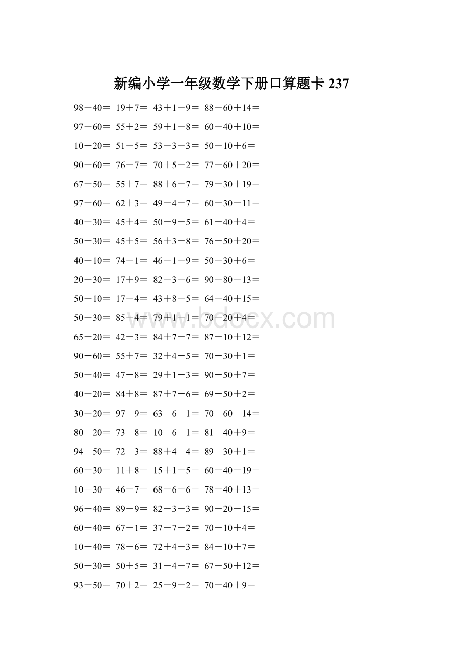 新编小学一年级数学下册口算题卡 237Word文档下载推荐.docx