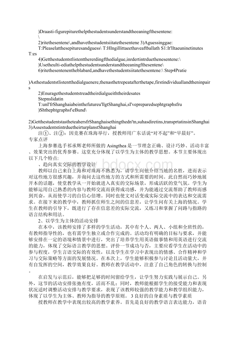 K12学习Asking the Way 优质课竞赛一等奖教案.docx_第3页