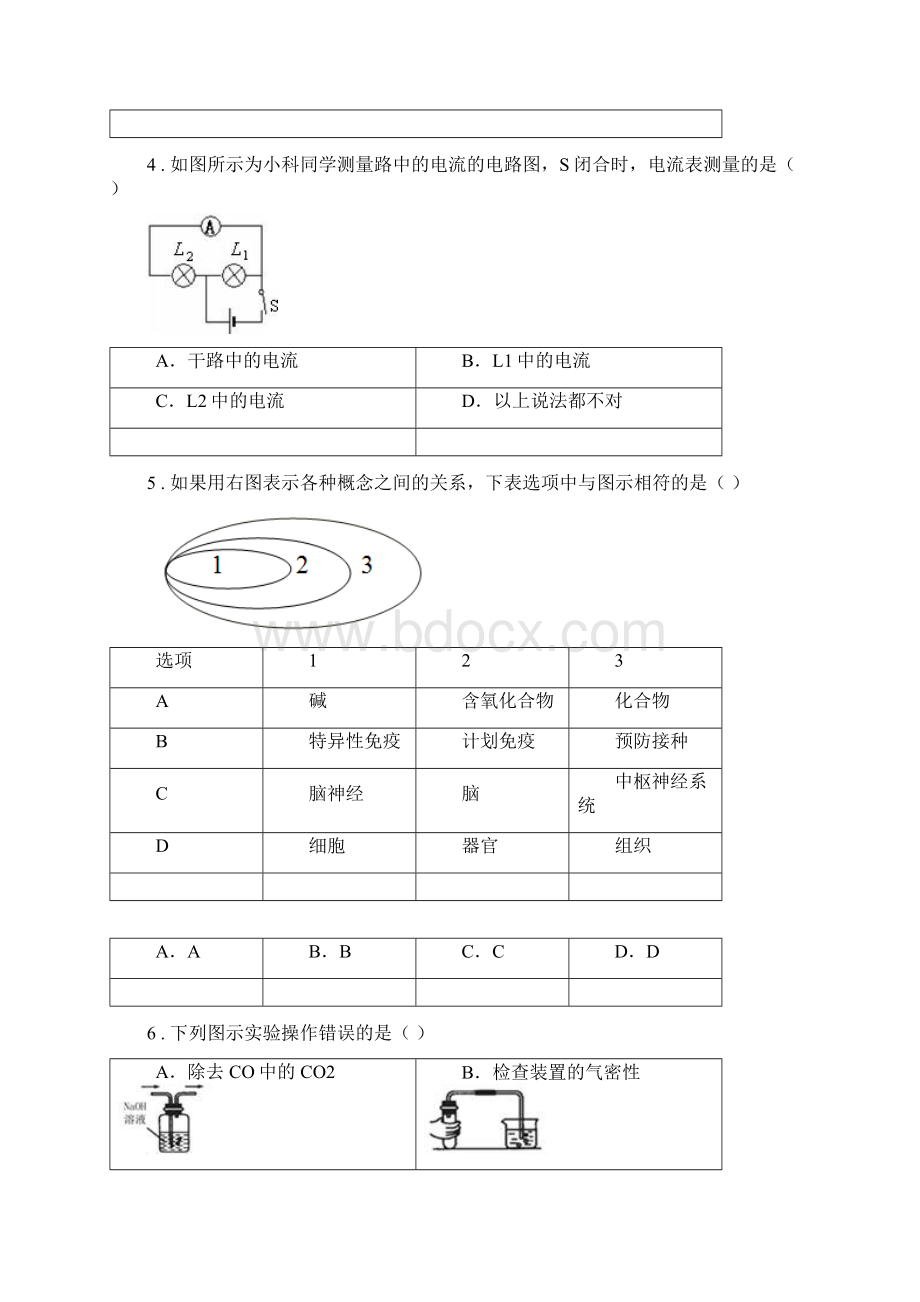 生命科学沪教版学年八年级上学期期末科学试题检测文档格式.docx_第2页