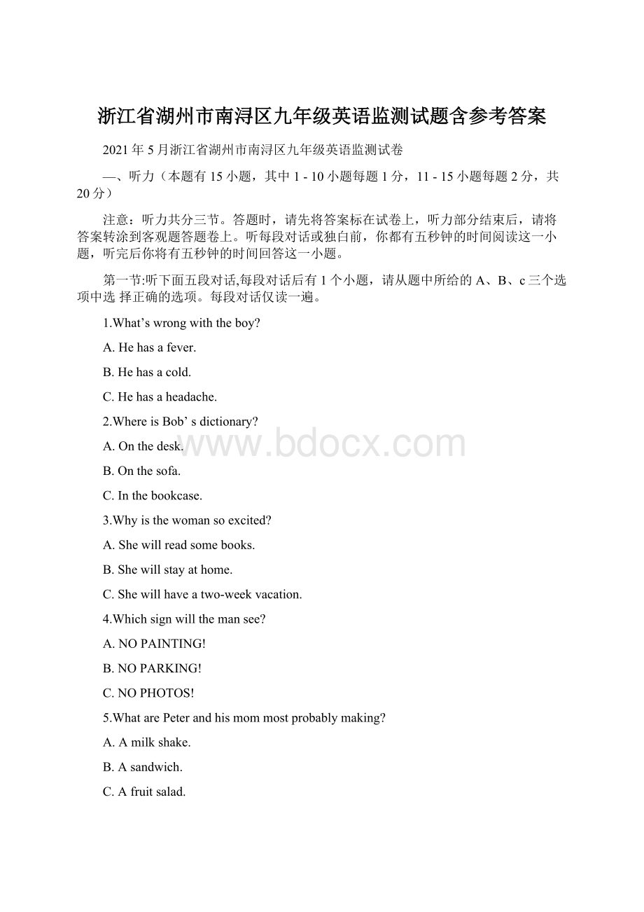 浙江省湖州市南浔区九年级英语监测试题含参考答案Word格式文档下载.docx_第1页