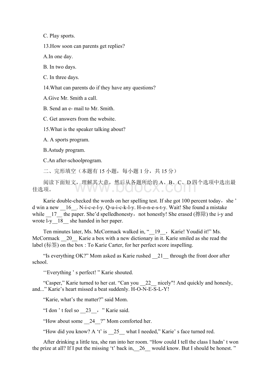 浙江省湖州市南浔区九年级英语监测试题含参考答案Word格式文档下载.docx_第3页