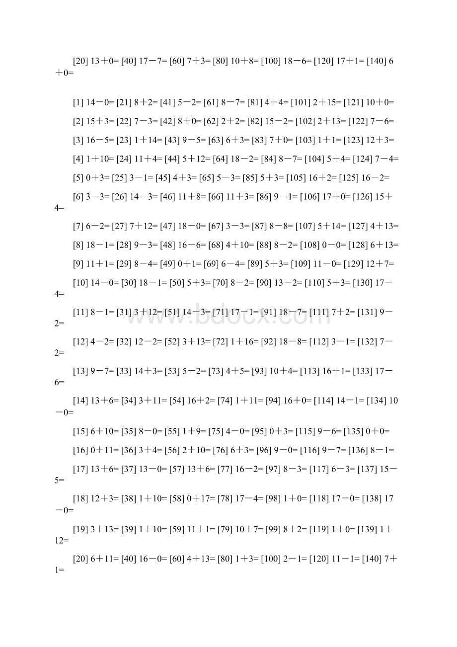 一年级上学期20以内加减法口算练习.docx_第2页