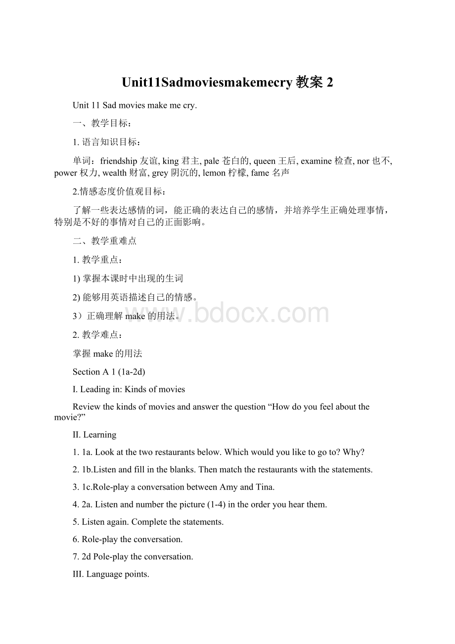 Unit11Sadmoviesmakemecry教案 2Word文件下载.docx