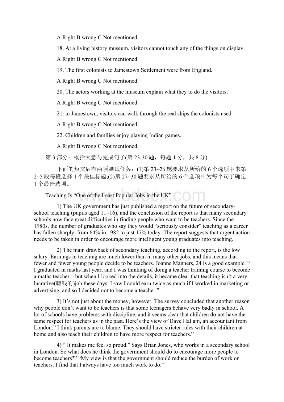 职称英语综合类B真题及答案Word文件下载.docx_第3页