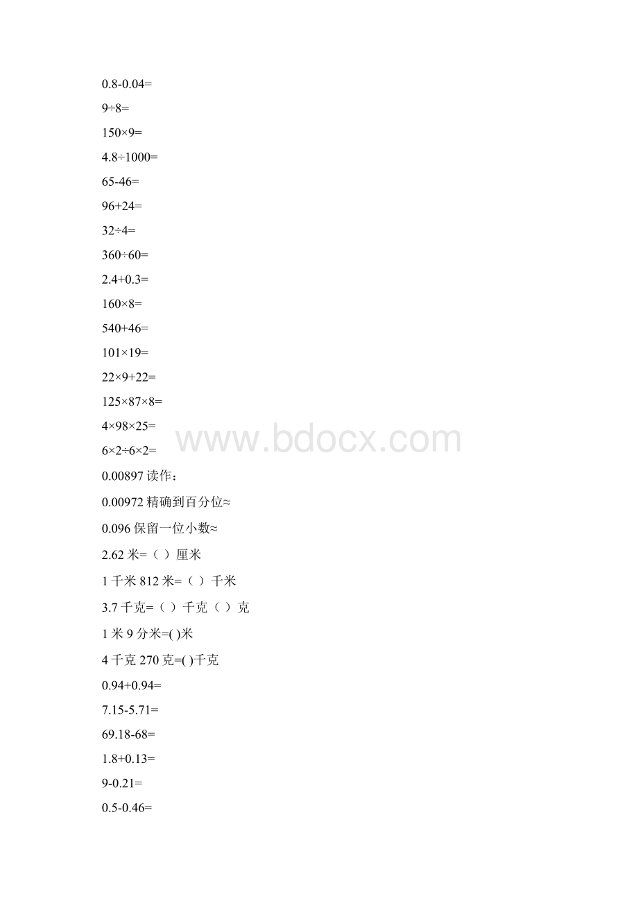 四年级数学下册口算天天练实用精品6.docx_第2页