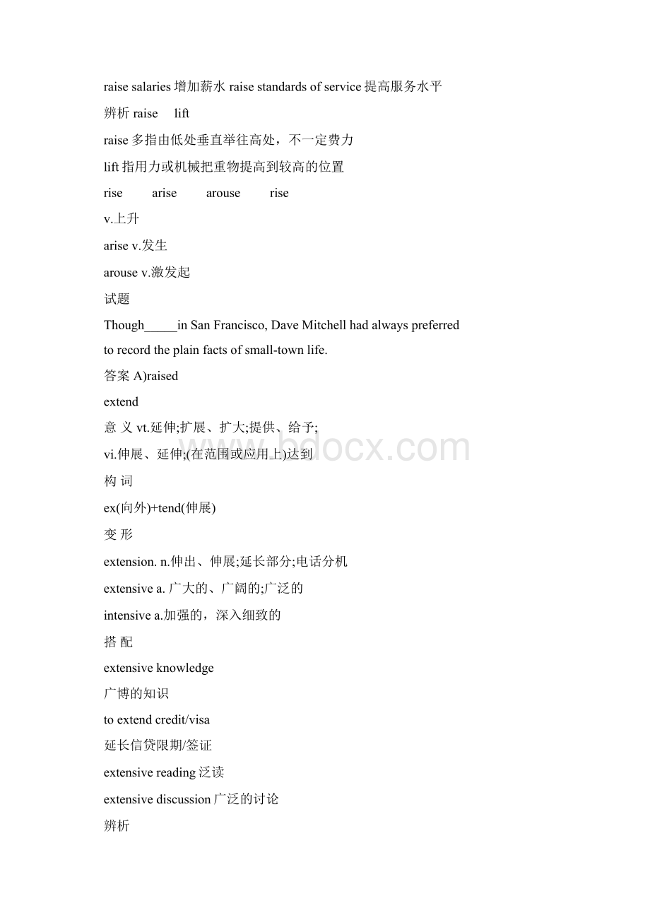 北京学位英语三级高频词汇文档格式.docx_第3页