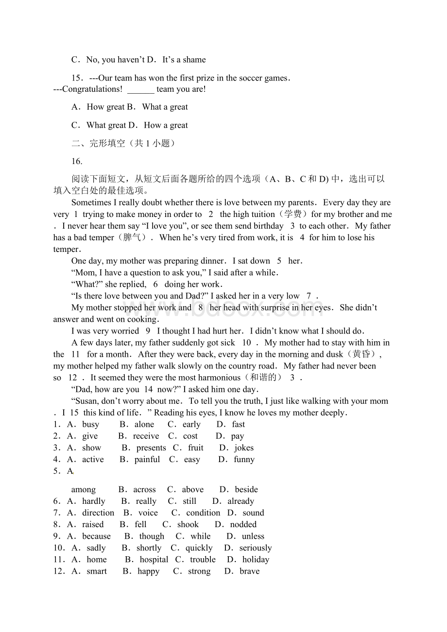 湖北省宜昌市中考英语试题解析版.docx_第3页