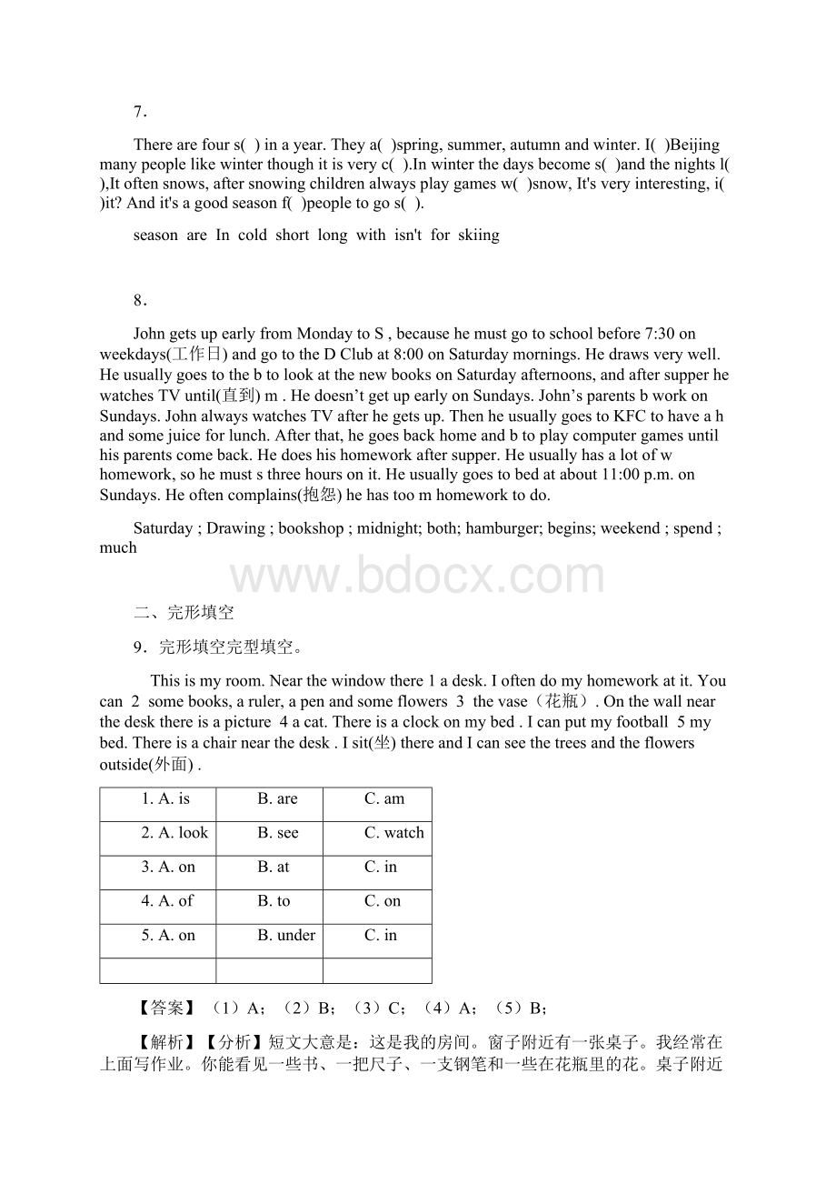 小学英语首字母填空试题附答案.docx_第3页