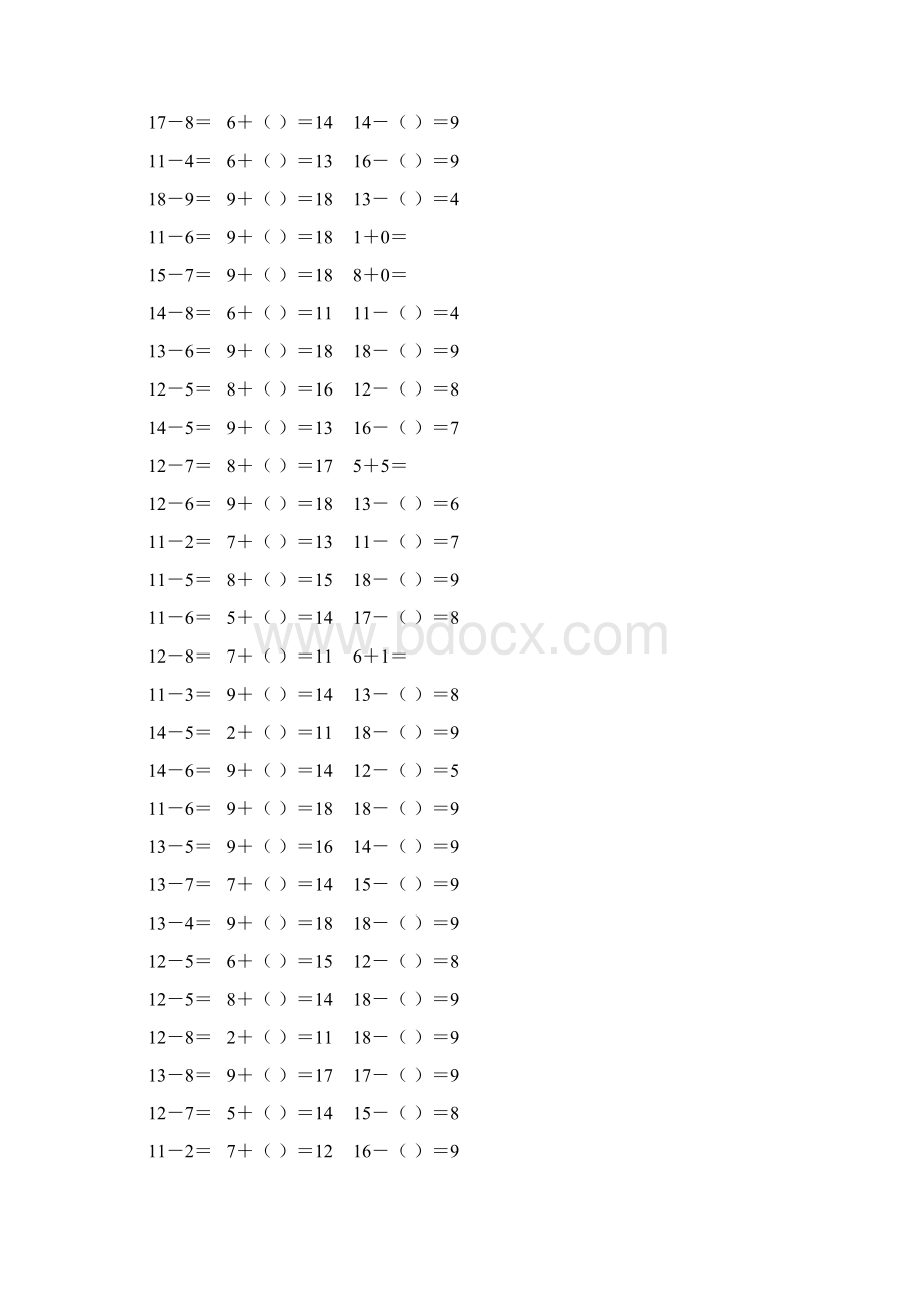 人教版一年级数学下册20以内的退位减法课后作业 27.docx_第2页