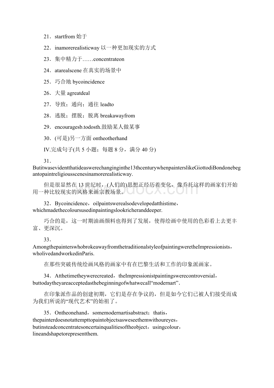 学年高中英语Unit1ArtPeriodTwoWarmingUp.docx_第2页