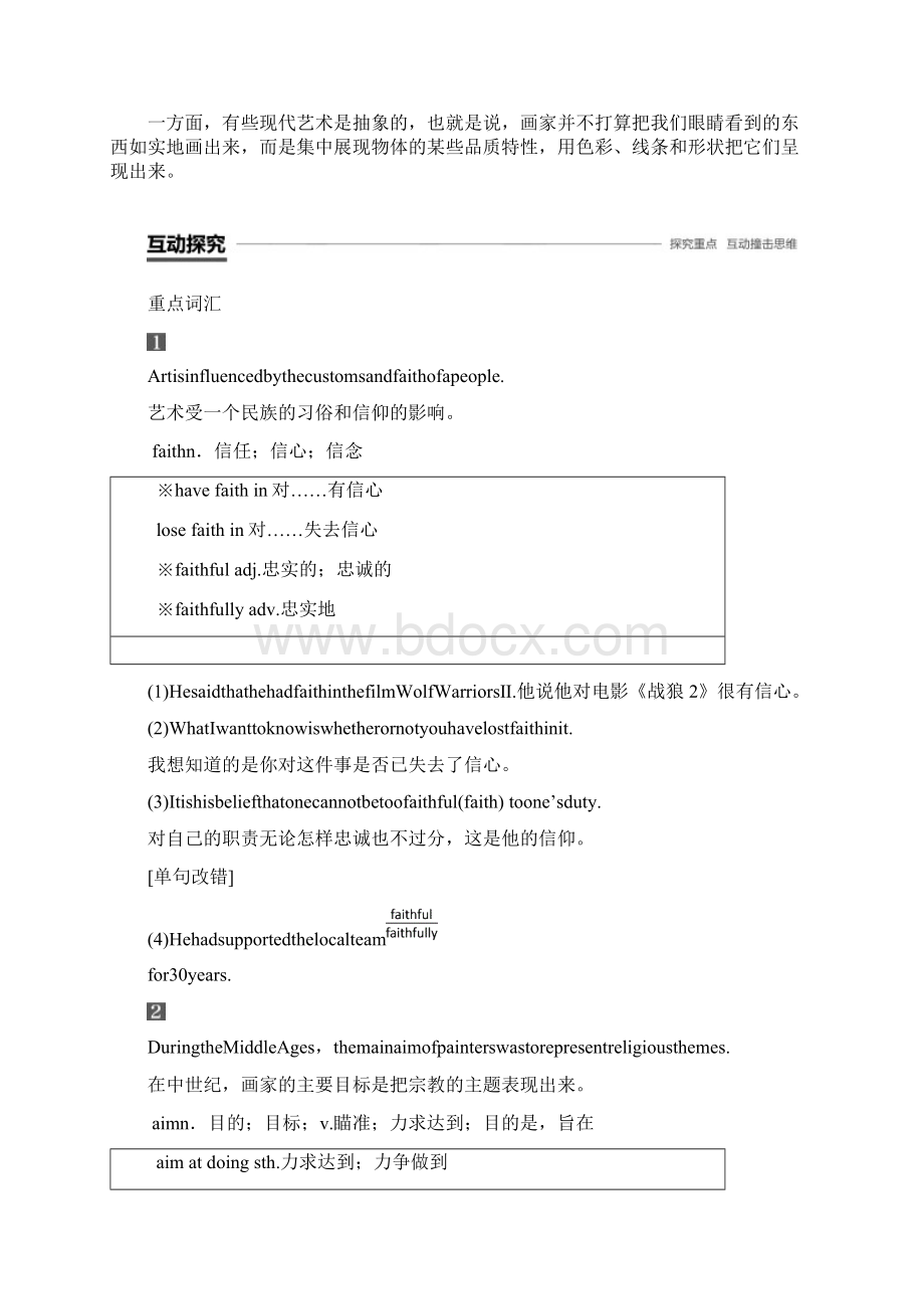 学年高中英语Unit1ArtPeriodTwoWarmingUp.docx_第3页