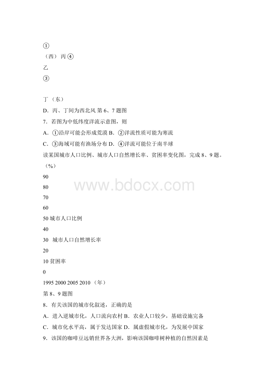 浙江嘉兴市学考选考联考地理试题卷Word文件下载.docx_第2页