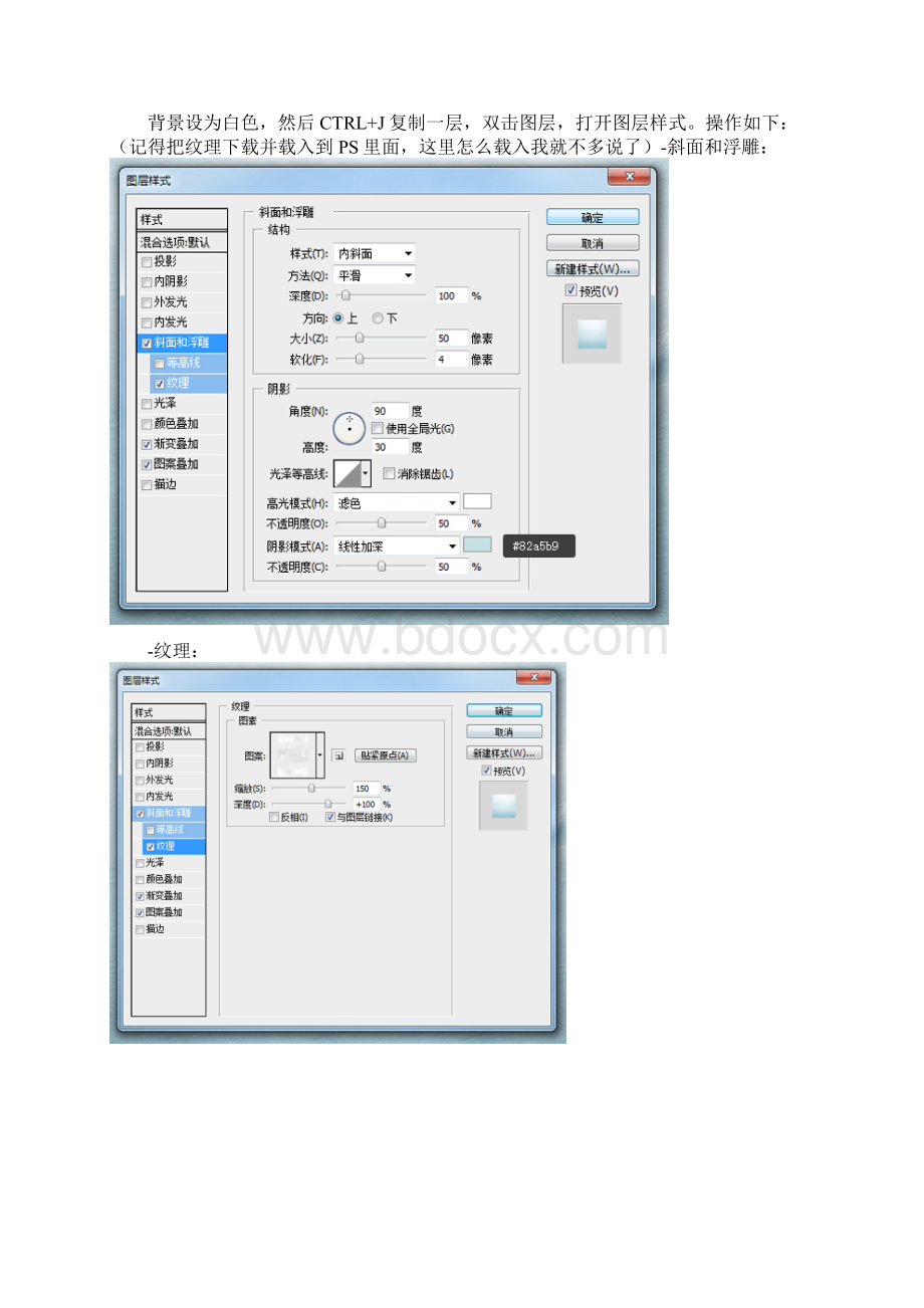 PS制作雪地字体教程最终效果图.docx_第2页