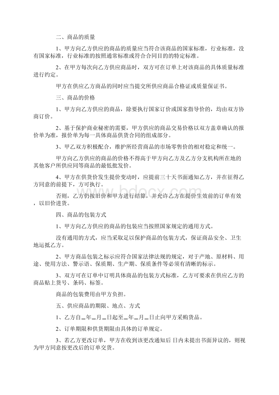 推荐产品购销合同模板易修改word版 12页.docx_第2页